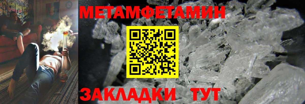 Амфетамин 97%  Вход с VPN  Амфетамин  Ижевск 