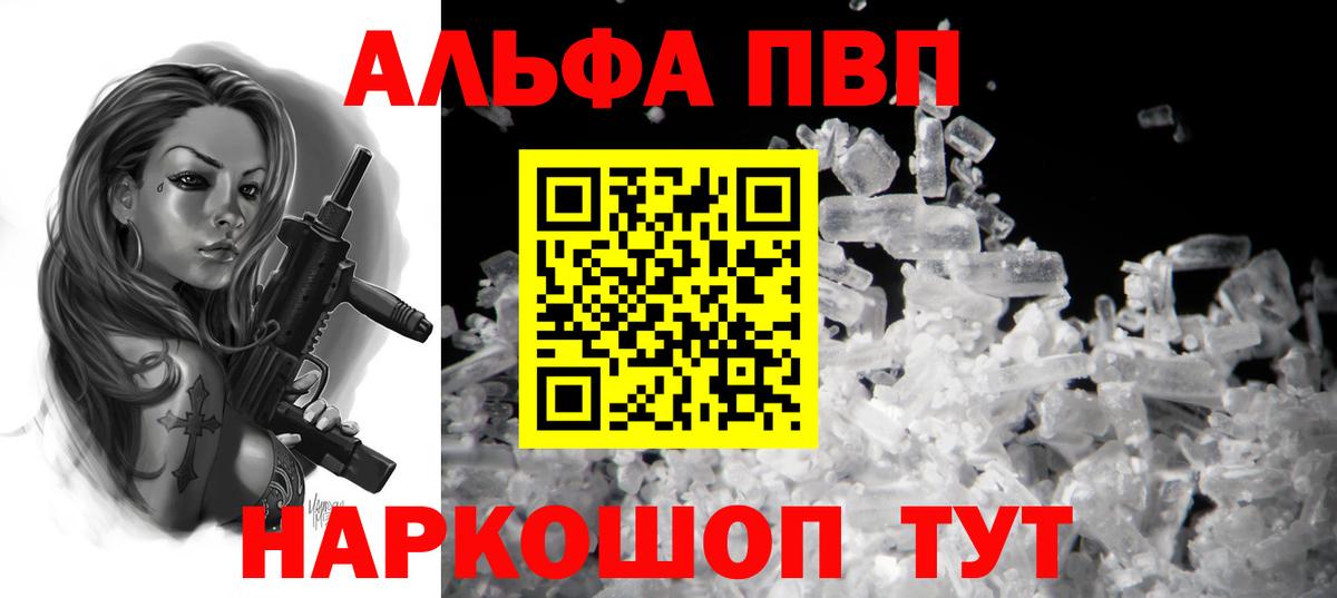Ижевск  А ПВП СК КРИС  Вход с VPN  A PVP кристаллы 