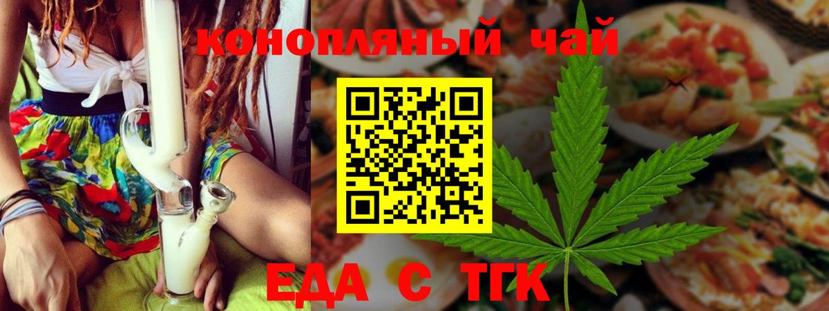 Ижевск  Еда ТГК конопля  Вход с VPN 