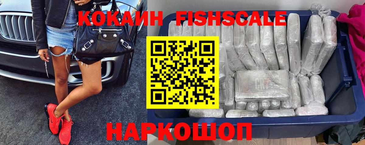 Кокаин Колумбийский Ижевск