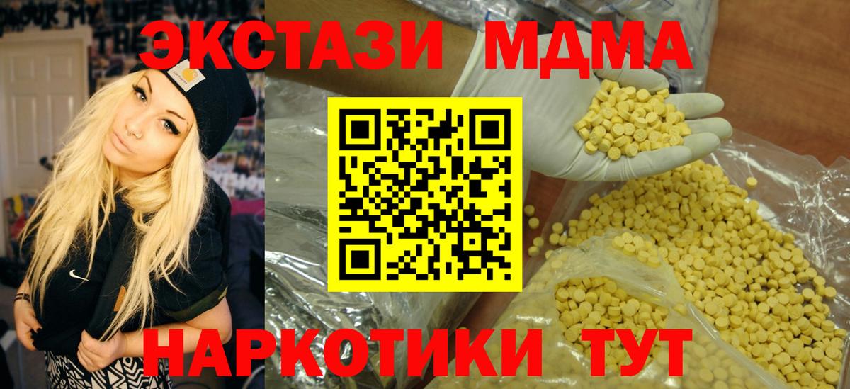 Экстази Philipp Plein  Вход с VPN  Ecstasy  Ижевск  Экстази DUBAI 