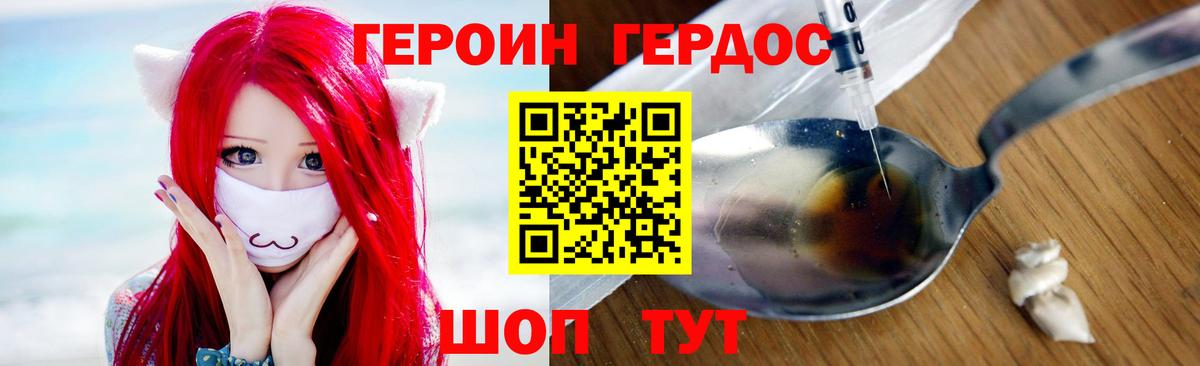 ГЕРОИН гречка  Героин  Ижевск  Вход с VPN 