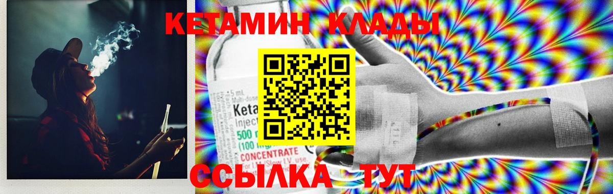 Кетамин ketamine  Вход с VPN  Ижевск 