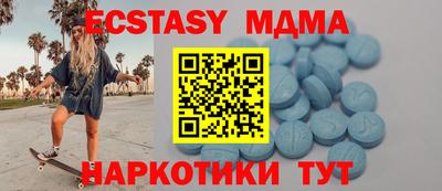 МДМА Бийск