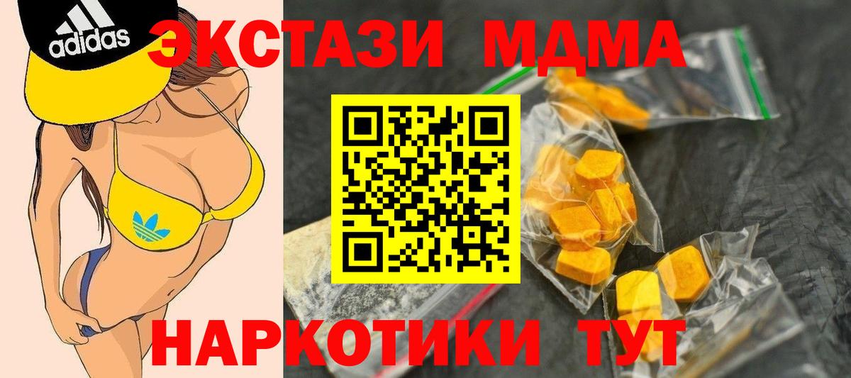 MDMA кристаллы  МДМА молли  Ижевск  Вход с VPN 