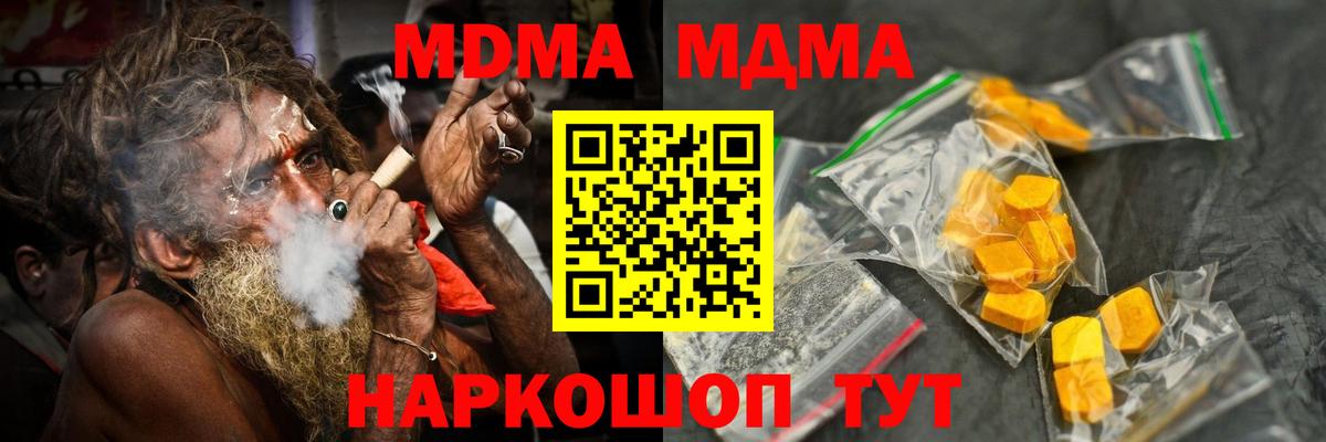 MDMA crystal Ижевск