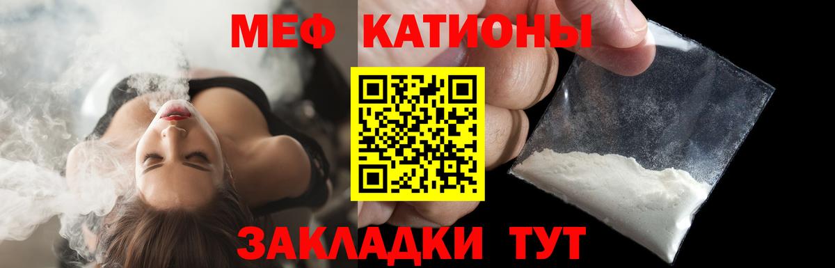 МЯУ-МЯУ кристаллы  Вход с VPN  МЕФ  Мефедрон  Мефедрон мяу мяу  Ижевск 