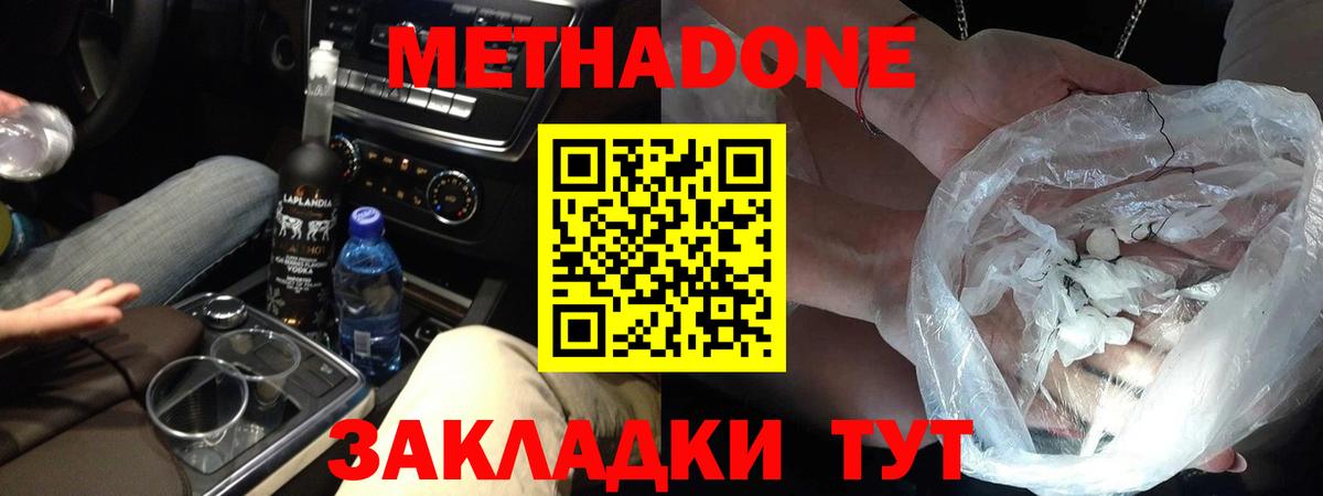Метадон VHQ  Вход с VPN  мега ссылки  Ижевск  Метадон VHQ 