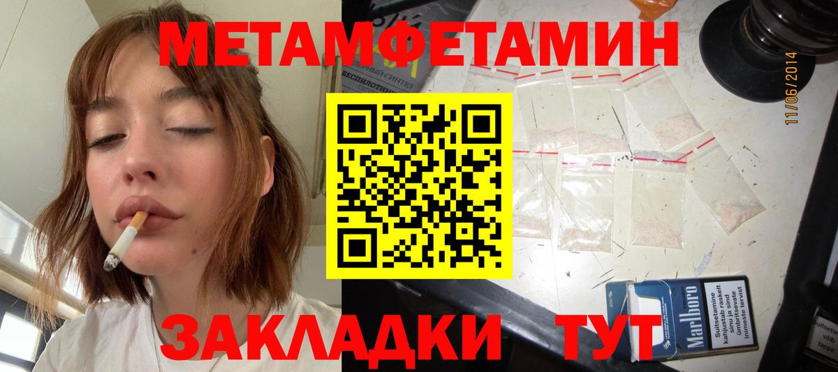 Метамфетамин витя  Метамфетамин витя  Ижевск  Вход с VPN 