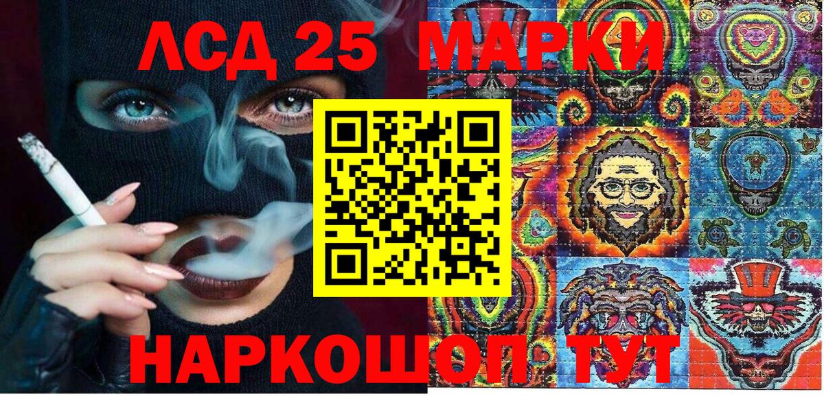 Марки N-bome 1,8мг Ижевск