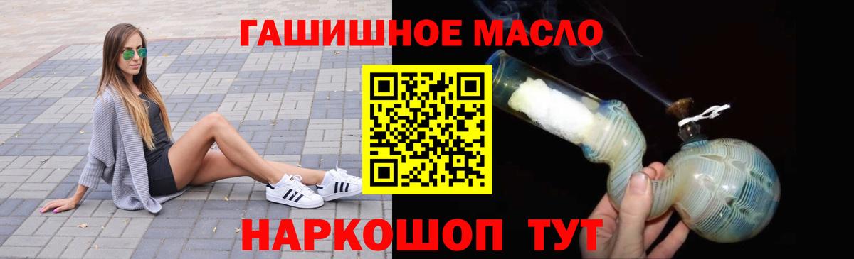 ТГК концентрат  Вход с VPN  Ижевск  ТГК жижа 