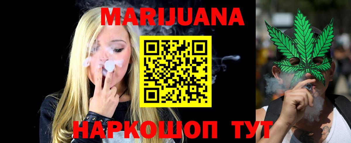 Ижевск  Марихуана OG Kush  Бошки Шишки планчик  Вход с VPN 
